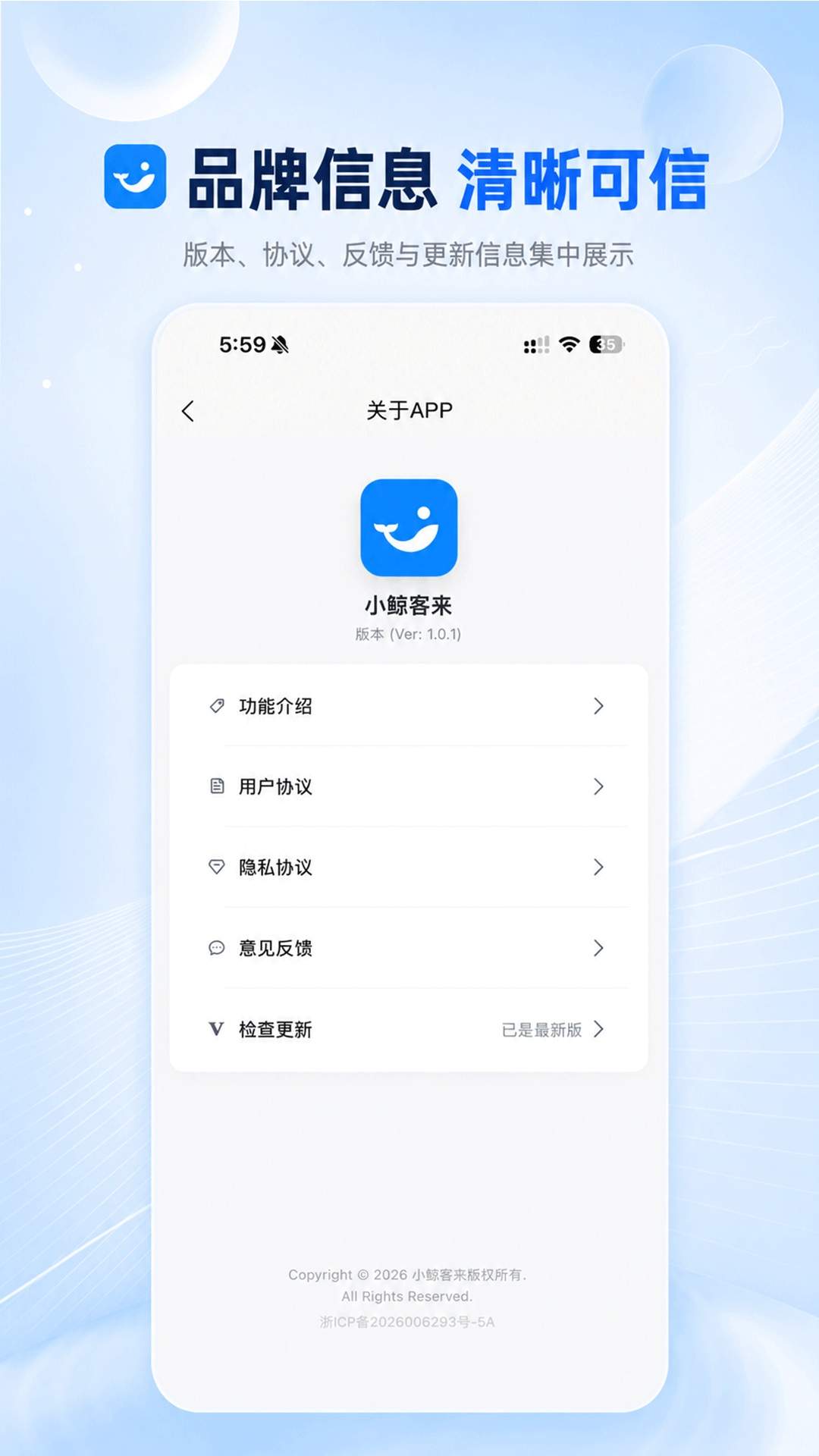 小鲸客来安卓正版