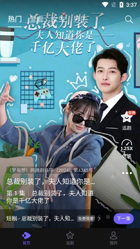 西饭短剧无会员