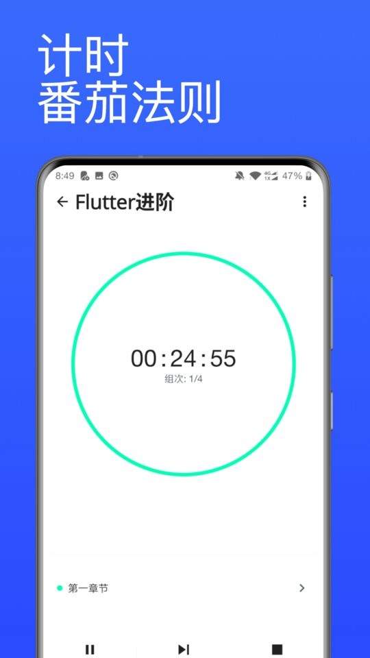 番茄计时器无会员