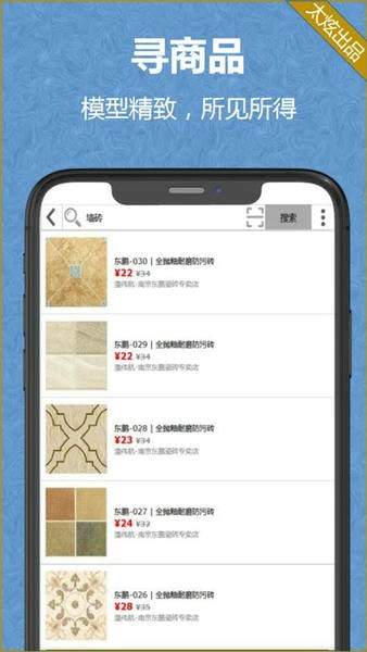 家炫3D家装设计会员免登录