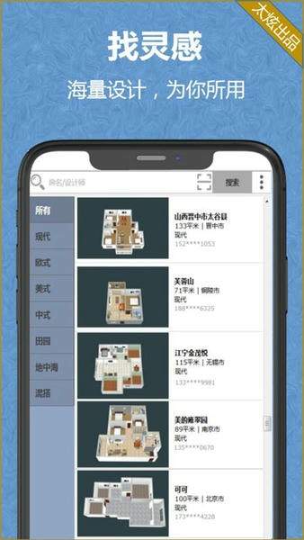 家炫3D家装设计官方正版