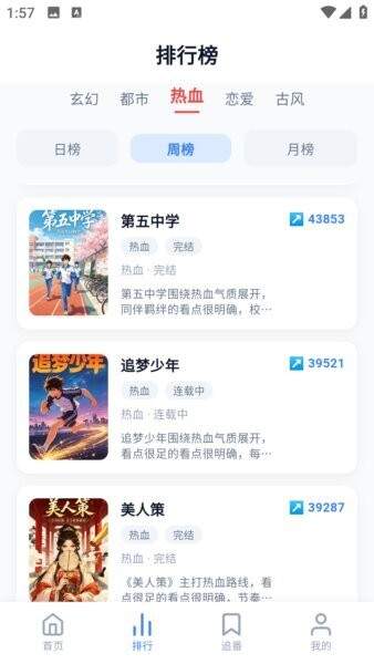 星空动漫定制版
