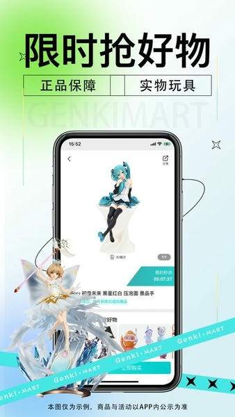 元气玛特全新版本