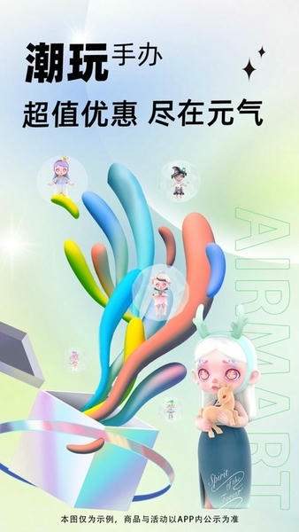 元气玛特正式版