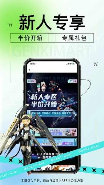 元气玛特纯净版