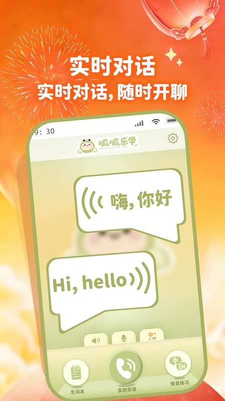 呱呱乐学自定义版