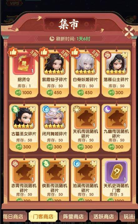 《城主别慌张》集市与商店兑换建议