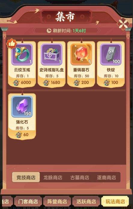 《城主别慌张》集市与商店兑换建议
