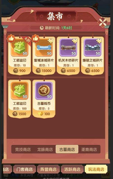 《城主别慌张》集市与商店兑换建议