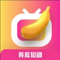 黄瓜短剧免费正版