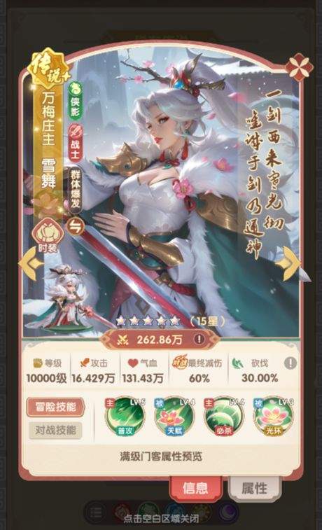 城主别慌张副C门客推荐