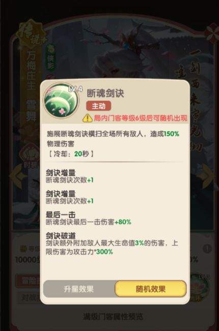 城主别慌张副C门客推荐