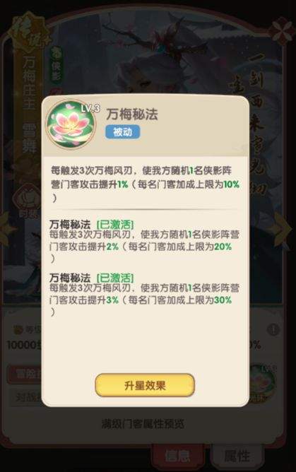 城主别慌张副C门客推荐