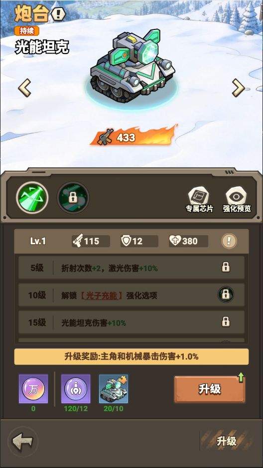文明起源炮台类机械图鉴