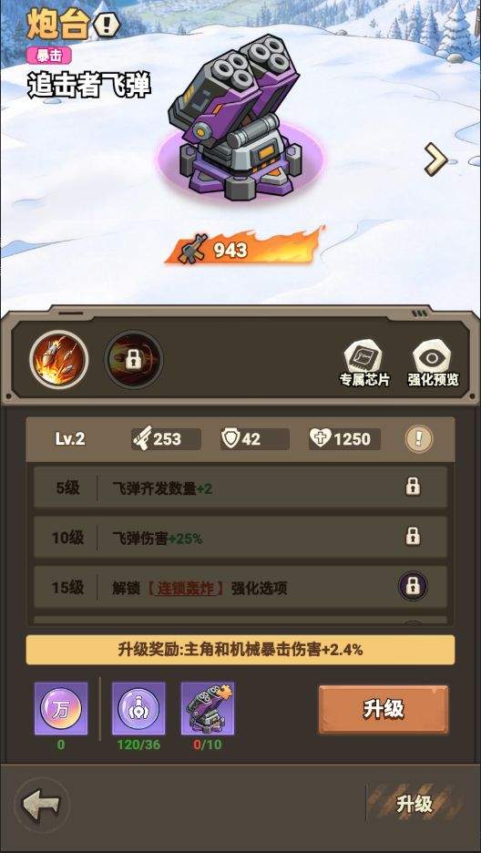 文明起源炮台类机械图鉴