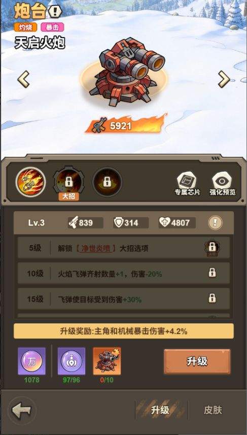 文明起源炮台类机械图鉴