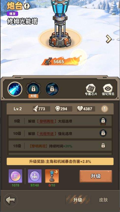 文明起源炮台类机械图鉴