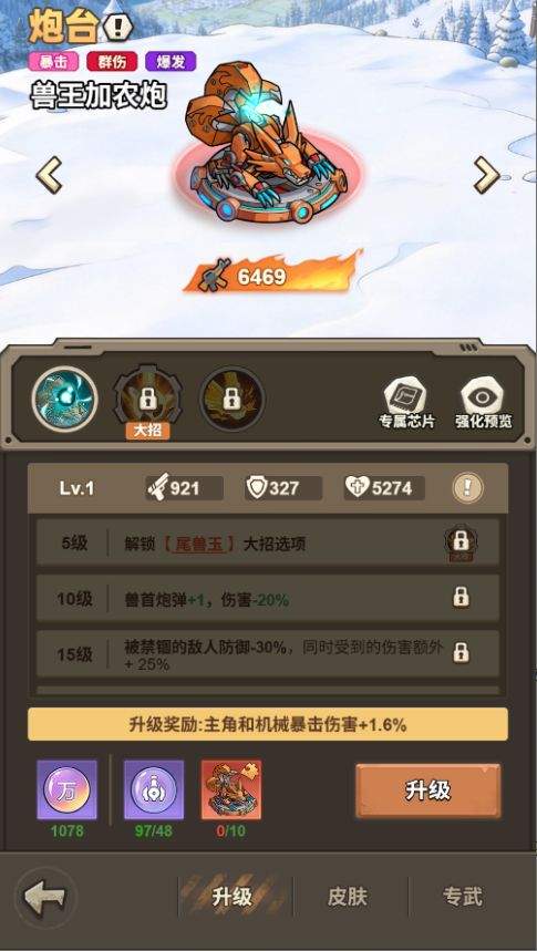 文明起源炮台类机械图鉴