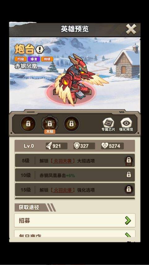 文明起源炮台类机械图鉴