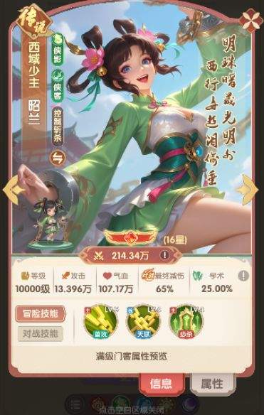 城主别慌张实用普卡英雄推荐