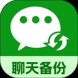 微记录聊天备份王自定义版