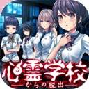 心灵学校离线版