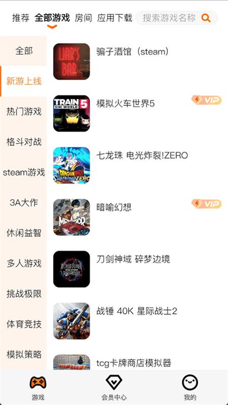 麻吉云游会员免登录