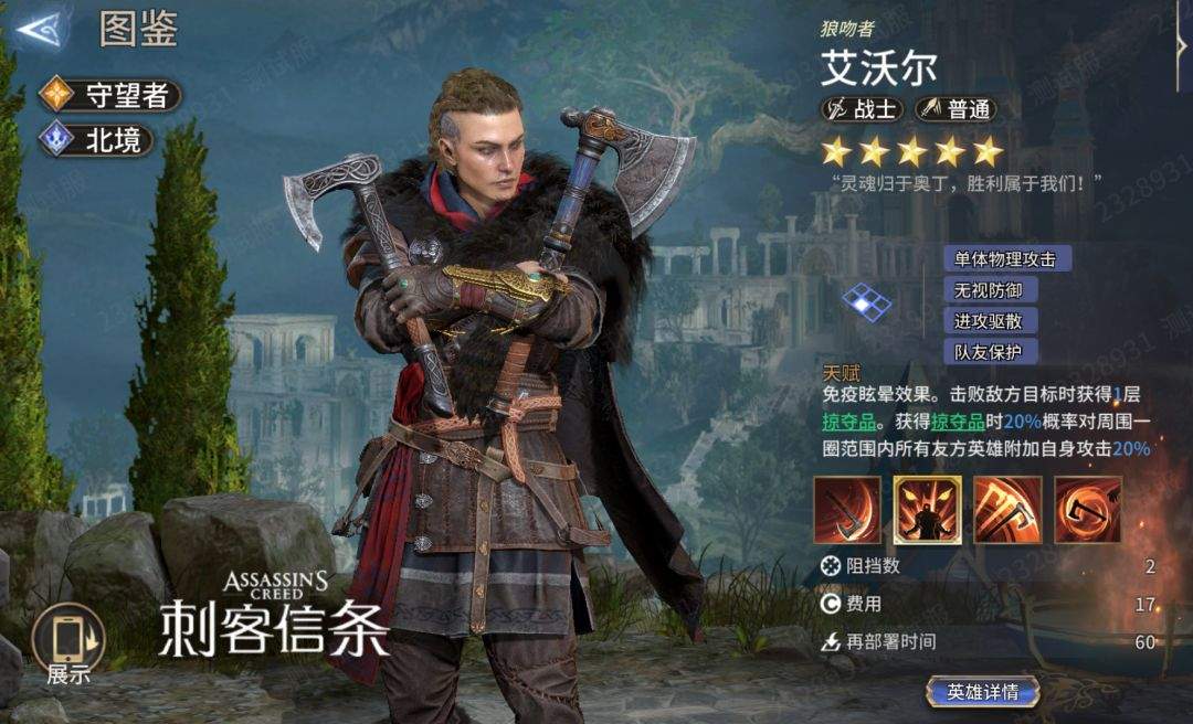 潮汐守望者艾沃尔强度测评