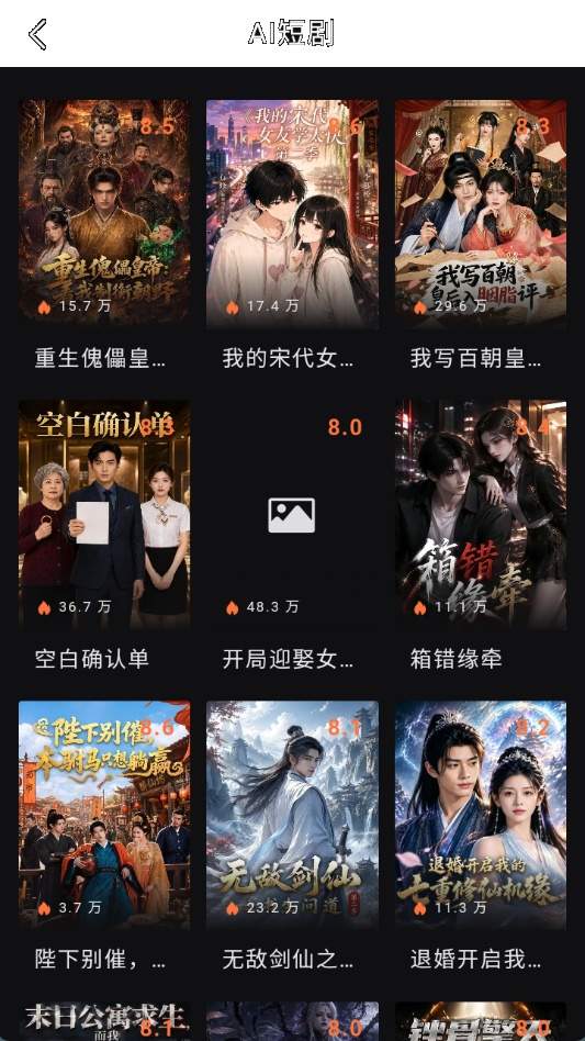 西瓜短剧自定义版