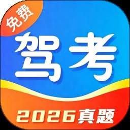 驾考典典通定制版
