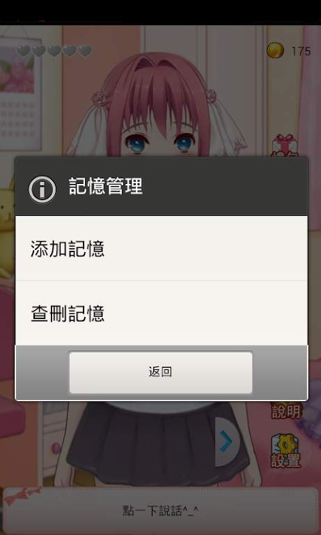 携带女友去更新版