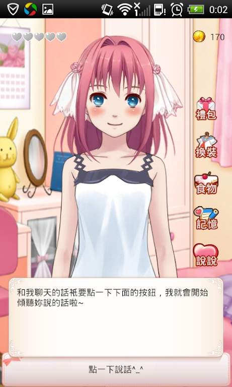 携带女友完整版