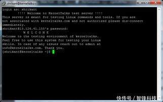 如何在Linux中配置用户登录安全策略