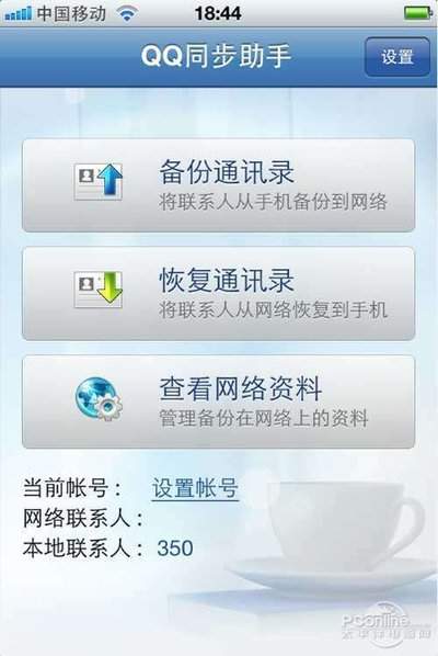 腾讯ima多端同步怎么用