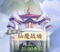 《山海烬墟》竞技玩法解析