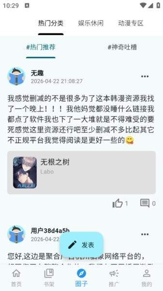 漫星海2026最新版