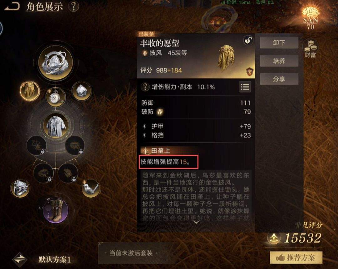 诡秘之主前期金装推荐