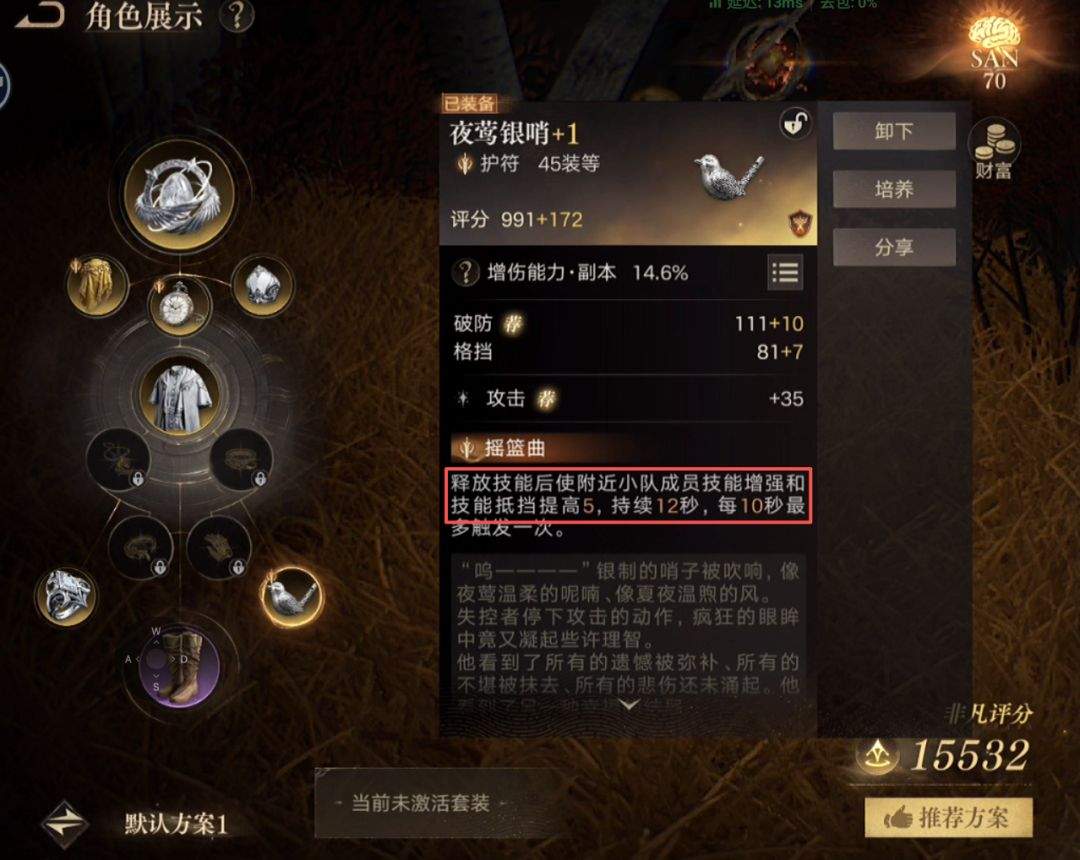 诡秘之主前期金装推荐