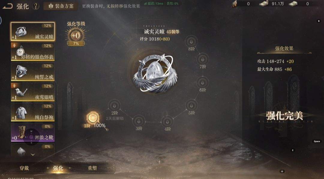 诡秘之主前期金装推荐