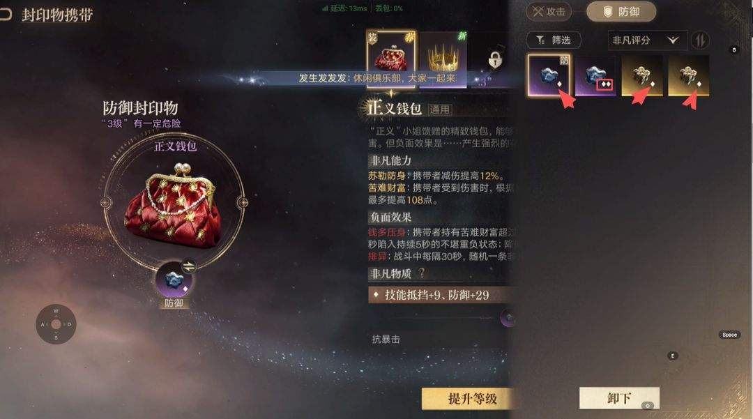 诡秘之主前期金装推荐