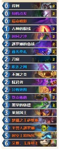 炉石传说艾雅青玉贼卡组构建思路