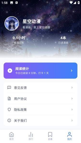 星空动漫免费正版
