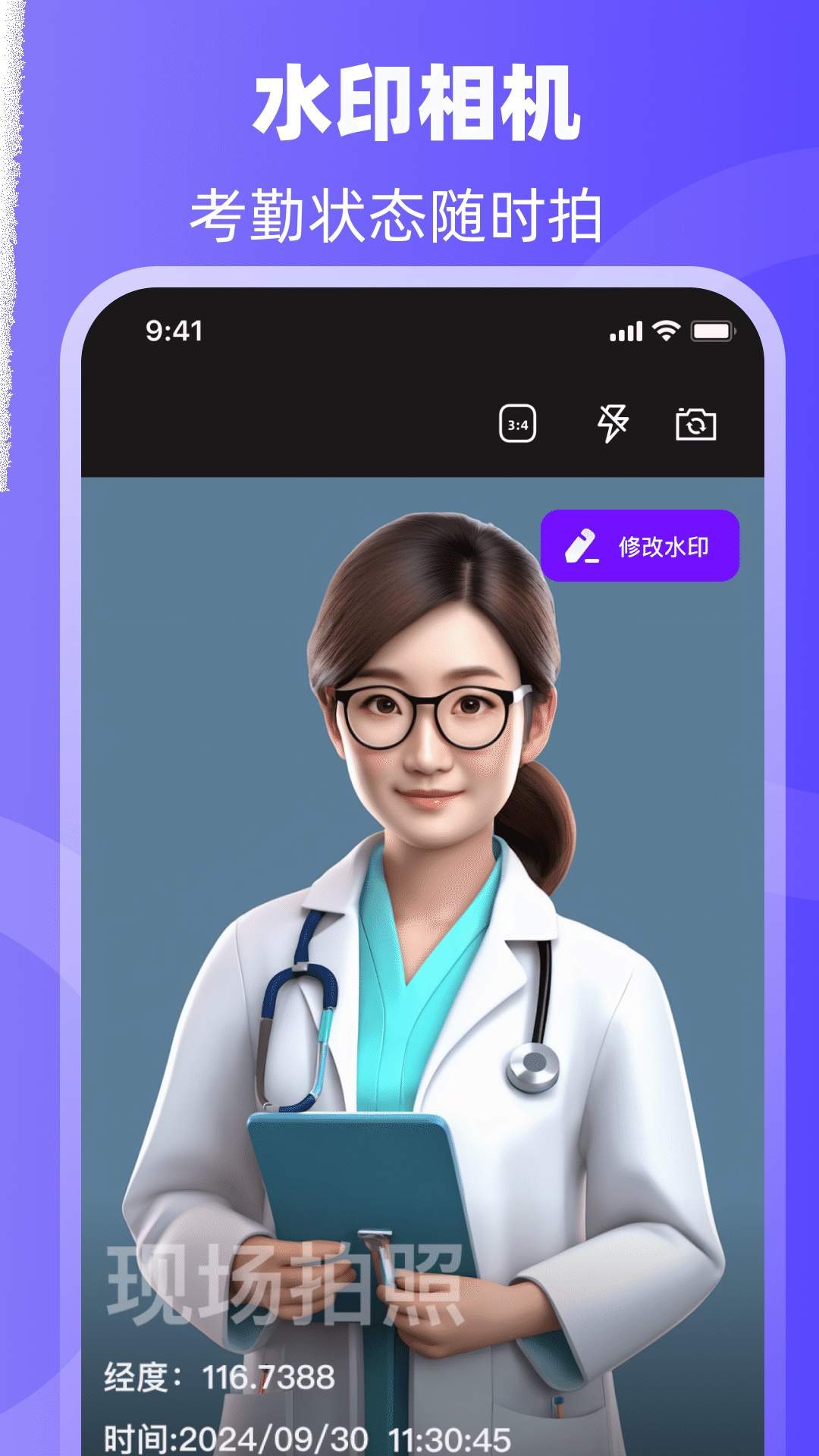 排班日历Easy倒班闹钟老版本