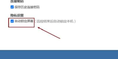 Linux怎么取消自动锁屏息屏