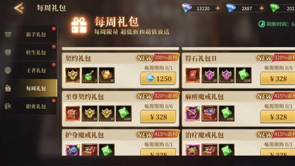 《地牢猎手6》契约装备获取途径