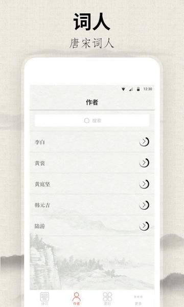 宋词三百首定制版