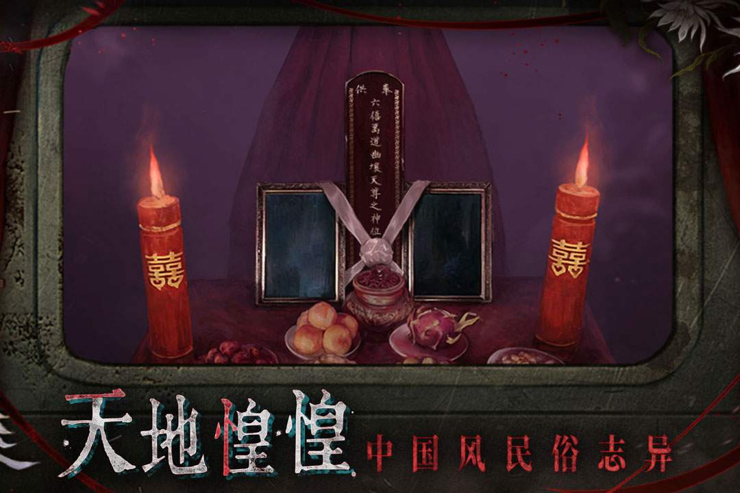 纸嫁衣9罗浮梦完整版