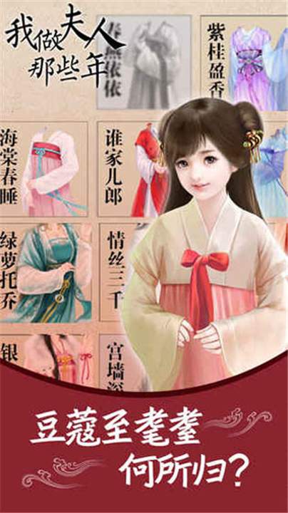 我做夫人那些年中文版