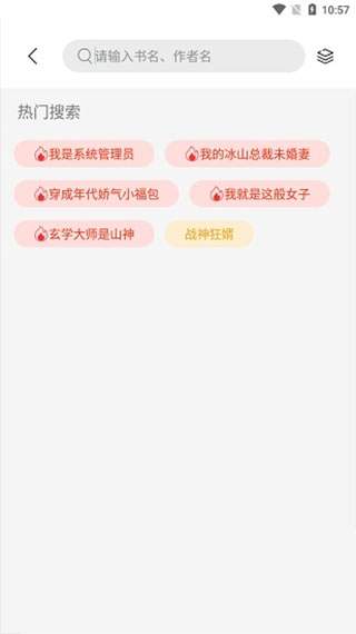 书香仓库正式版