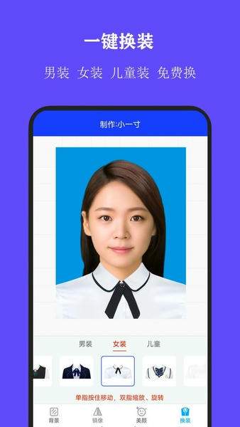 全能证件照大师安卓正版